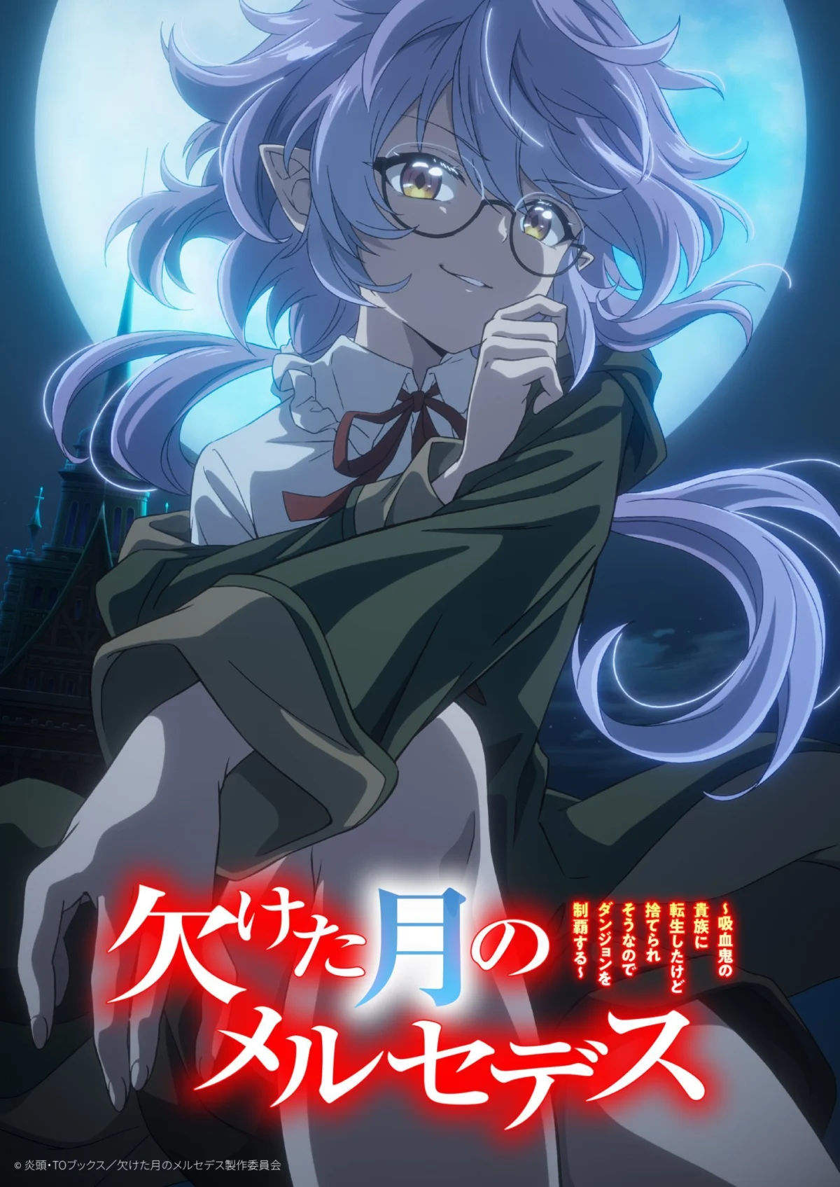 Vampire Aristocrat’s Dungeon Crawl to Become Anime: "Mercedes and the Waning Moon" Set for January 2027 Premiere