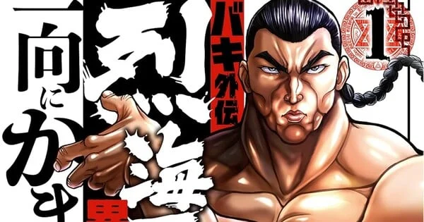 Baki Universe Expands: "Retsu Kaioh wa Isekai Tensei Shitemo Ikko ni Kamawan" Manga Set for TV Anime Adaptation