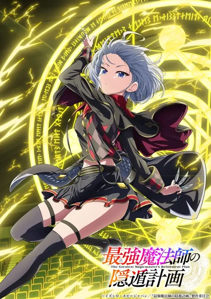 Esteemed Magicmaster Alus Reigin’s Retirement Plan Gets Enchanting Anime Adaptation in 2027, Welcomes Yui Ogura as Loki Leevahl