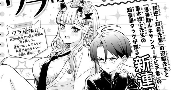 New Shonen Jump Series "Ura no Report" Promises a Devilishly Charming Youth Romance