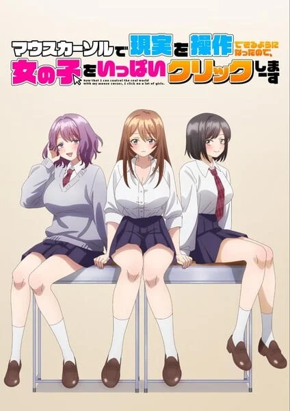 OceanVeil Streams Set to Ignite Fall Anime Season with Dual Debuts: "Mouse Cursor" and "Marika’s Love Meter Malfunction"