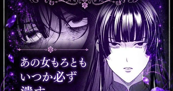 "The Margrave’s Daughter and the Enemy Prince" Concludes Main Arc, Celebrates Iris with Spin-off