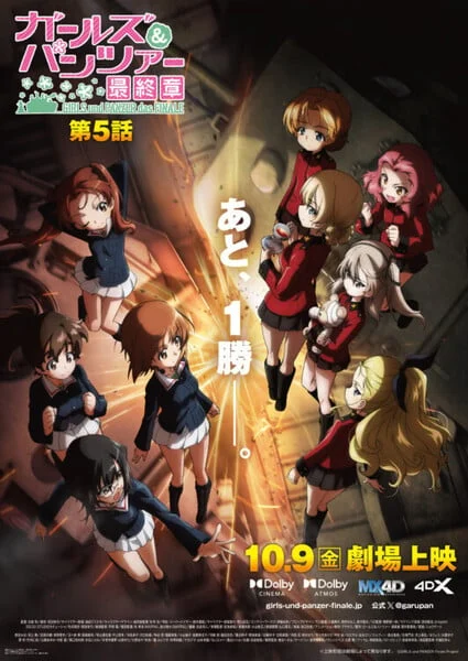 Anticipation Mounts as "Girls und Panzer das Finale" Unveils Fifth Film Trailer and Visuals, Teasing Climactic Showdown
