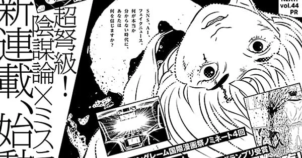 Atsushi Kaneko to Unveil Provocative New Manga "MISH/MASH" This September