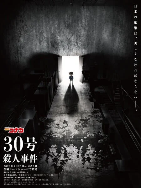 Detective Conan Celebrates 30 Years with Groundbreaking Interactive Anime Special and Extended Anniversary Film