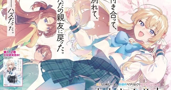 "Even Though You Lost Your Virginity to Me" Light Novel Series Gears Up for Manga Adaptation, Continuing Yu Hibari’s Prolific Output