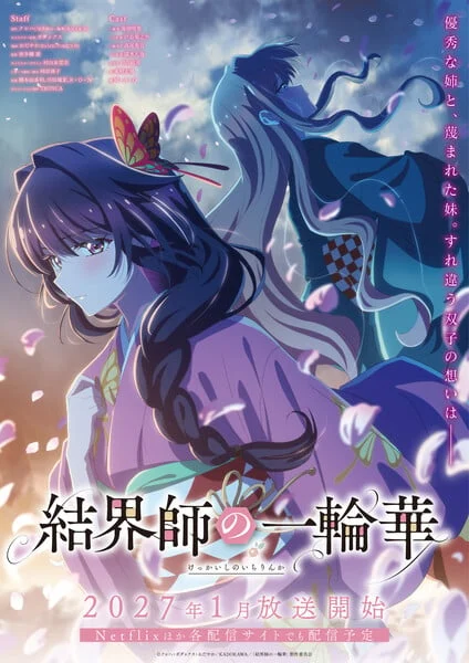 Kadokawa Unveils New Teasers and Cast for "Bride of the Barrier Master" Anime, Set for January 2027 Premiere on Netflix