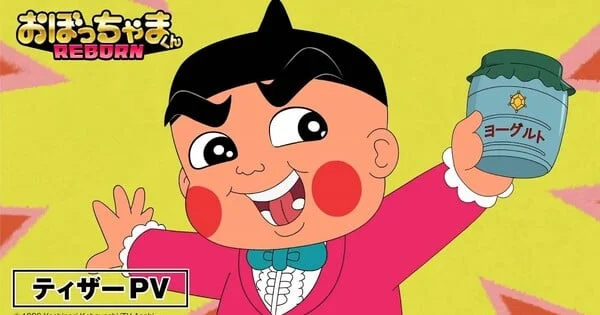 "Obocchama-kun" Roars Back: Beloved Wealthy Kid to Star in New Anime Series "Obocchama-kun Reborn" in 2027