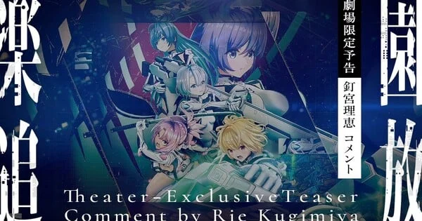 "Rakuen Tsuiho: Kokoro no Resonance" Unveils New Trailer and Returning Voice Talent, Expanding Franchise Horizons