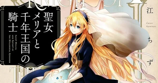 "Saint Melia and Knight of the Millennial Kingdom" Manga Concludes, Marking the End of an Enchanting Narrative Arc