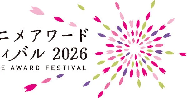 Tokyo Anime Award Festival Concludes with a Look Back at a Decade of Excellence