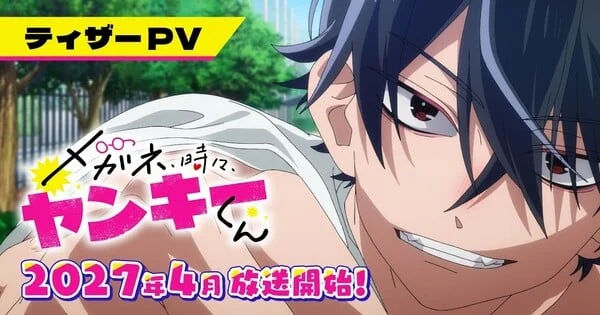 Anime Adaptation of "Glasses With a Chance of Delinquent" Unveils Teaser and April 2027 Premiere Date