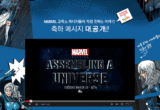Beyond Borders: The Rise of Avengers: Electric Rain and the Globalization of Webtoons