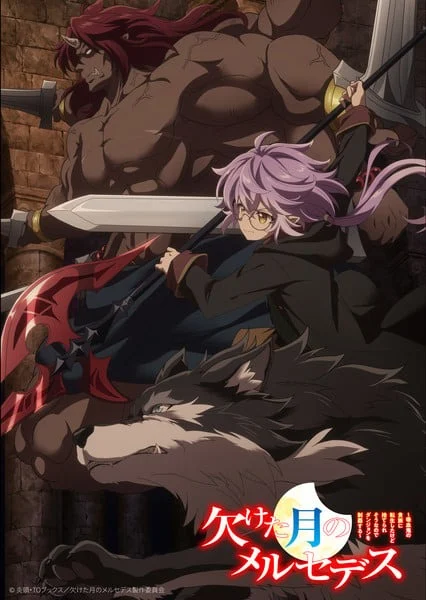 "Mercedes and the Waning Moon" Anime Unveils New Cast and Captivating Second Trailer
